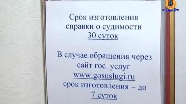 О предоставлении госуслуг населению по линии Информационного центра УМВД смотреть онлайн