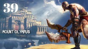 God of War HD Mount Olympus
