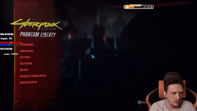 ЗАЧИСТКА ЗАКАЗОВ. Cyberpunk 2077: Phantom Liberty #3 смотреть онлайн