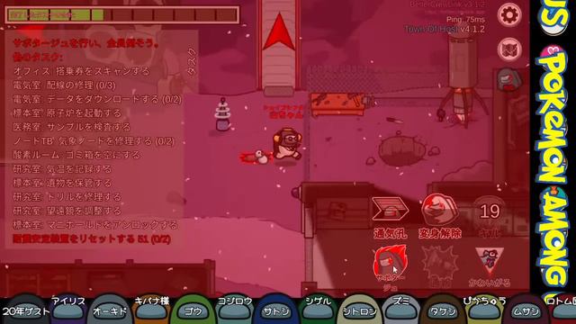 【ポケモン】サトピカゴウとライバルとR団と四天王…ゴチャアモ!! #ポケモン  #amongus 【#声真似】