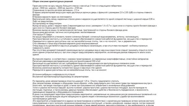Проект одноэтажного гаража на одну машину смотреть онлайн