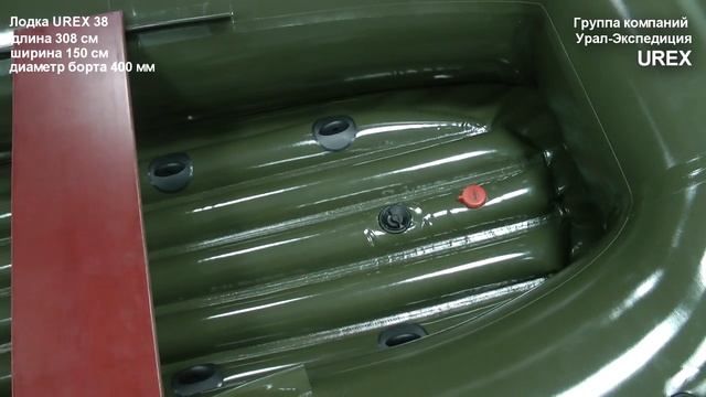 Лодка UREX 38