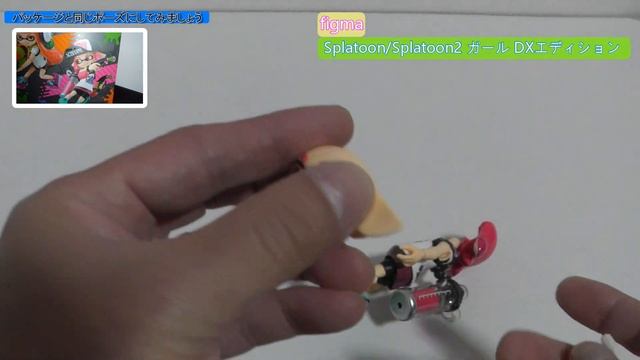 figma スプラトゥーン 【開封】 かわいい！ブキコレ持たせたりしてみた。完成度高し！ смотреть онлайн