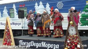 Поезд деда мороза