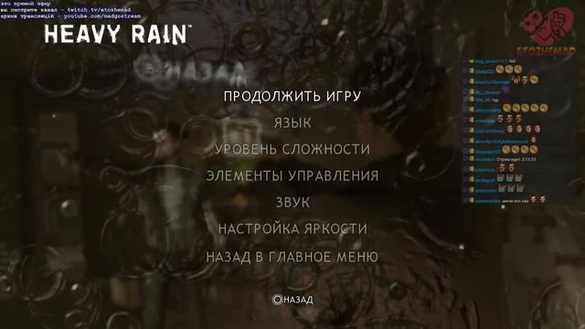 хэви рэйн - унылый кал, часть первая