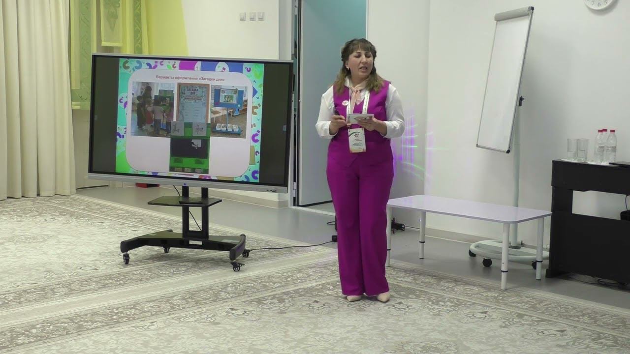 16 04 2024 Воспитатель Лукина Е.С. «Моя педагогическая находка» смотреть онлайн