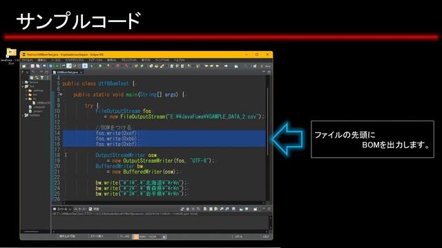 【Java】UTF-8 BOM付きCSVで文字化け対応｜Javaプログラミングのゆるふわレシピ смотреть онлайн