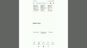 Как сделать заказ на озоне с телефона