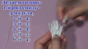 Как сделать дракона модульное оригами видео урок схема