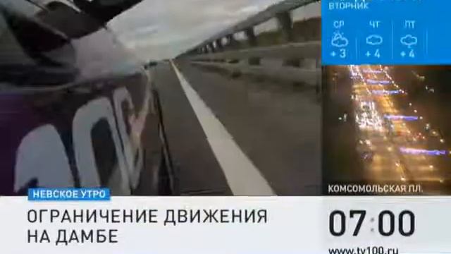 Проезд по дамбе ограничен (16 декабря 2014 года)