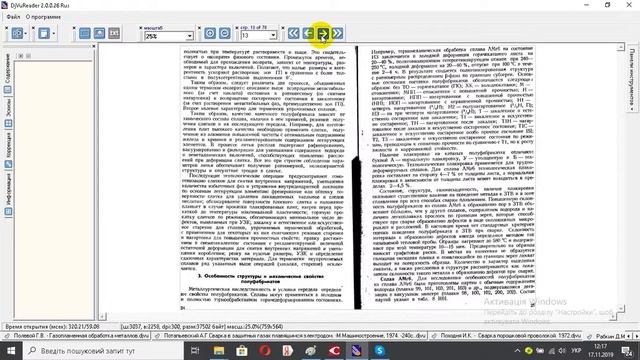 Рабкин Д М Металловедение сварки алюминия и его сплавов смотреть онлайн
