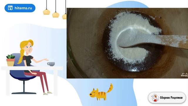 Сборник рецептов