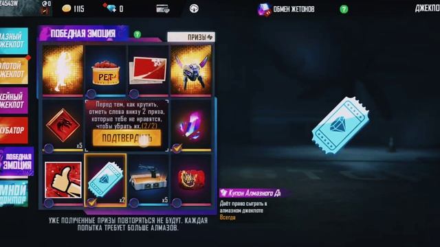 Как выбить Free Fire ПОБЕДНУЮ ЭМОЦИЮ ??Криштиану Роналду ? смотреть онлайн