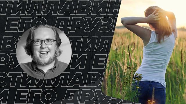 Женщины провоцируют разводы? смотреть онлайн