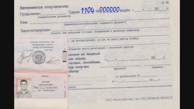 Как заполнить почтовое извещение смотреть онлайн