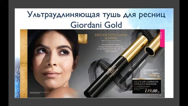 07.06.2017. Дроздова Надежда - Летние акценты Орифлэйм смотреть онлайн
