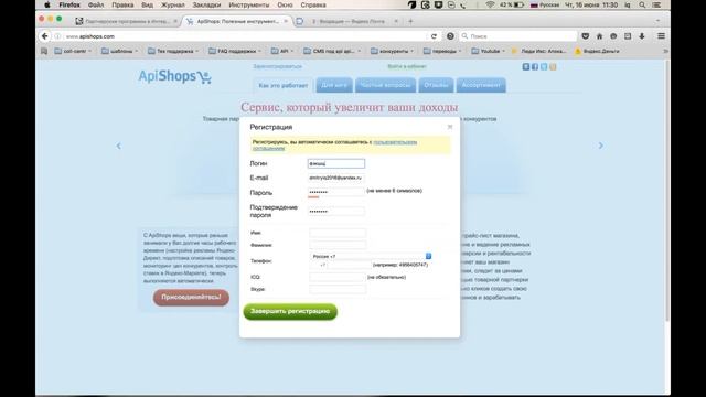 Аpishops (Часть1) смотреть онлайн