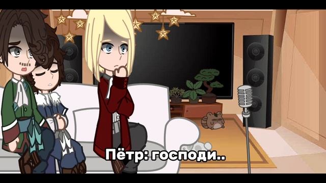 •||Реакция пвл 18 века на будущее||Пвл||Москва, Санкт Петербург, Пётр 1||Москвабурги||2/2||• смотреть онлайн