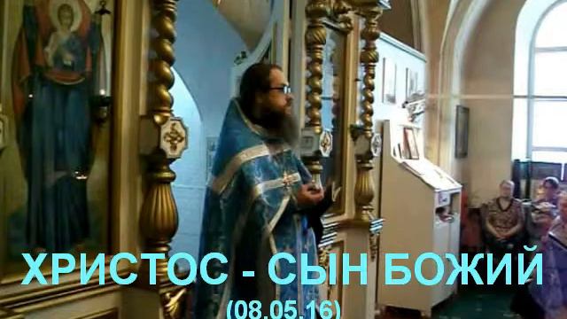 Христос Сын Божий смотреть онлайн