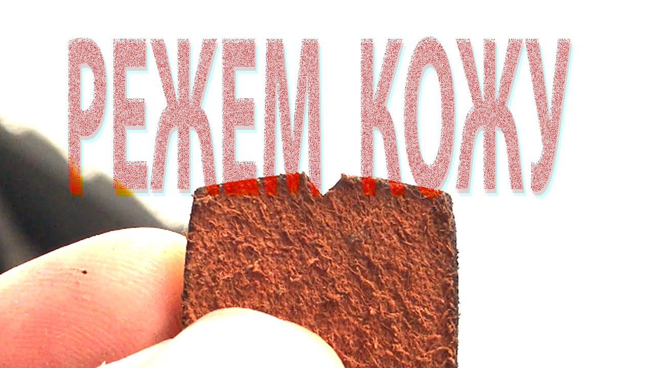 Лазерная резка толстой кожи на лазерном станке. Производительность. Время. Раскрой кожи. смотреть онлайн