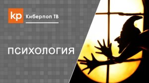 Что означает если видишь чертей