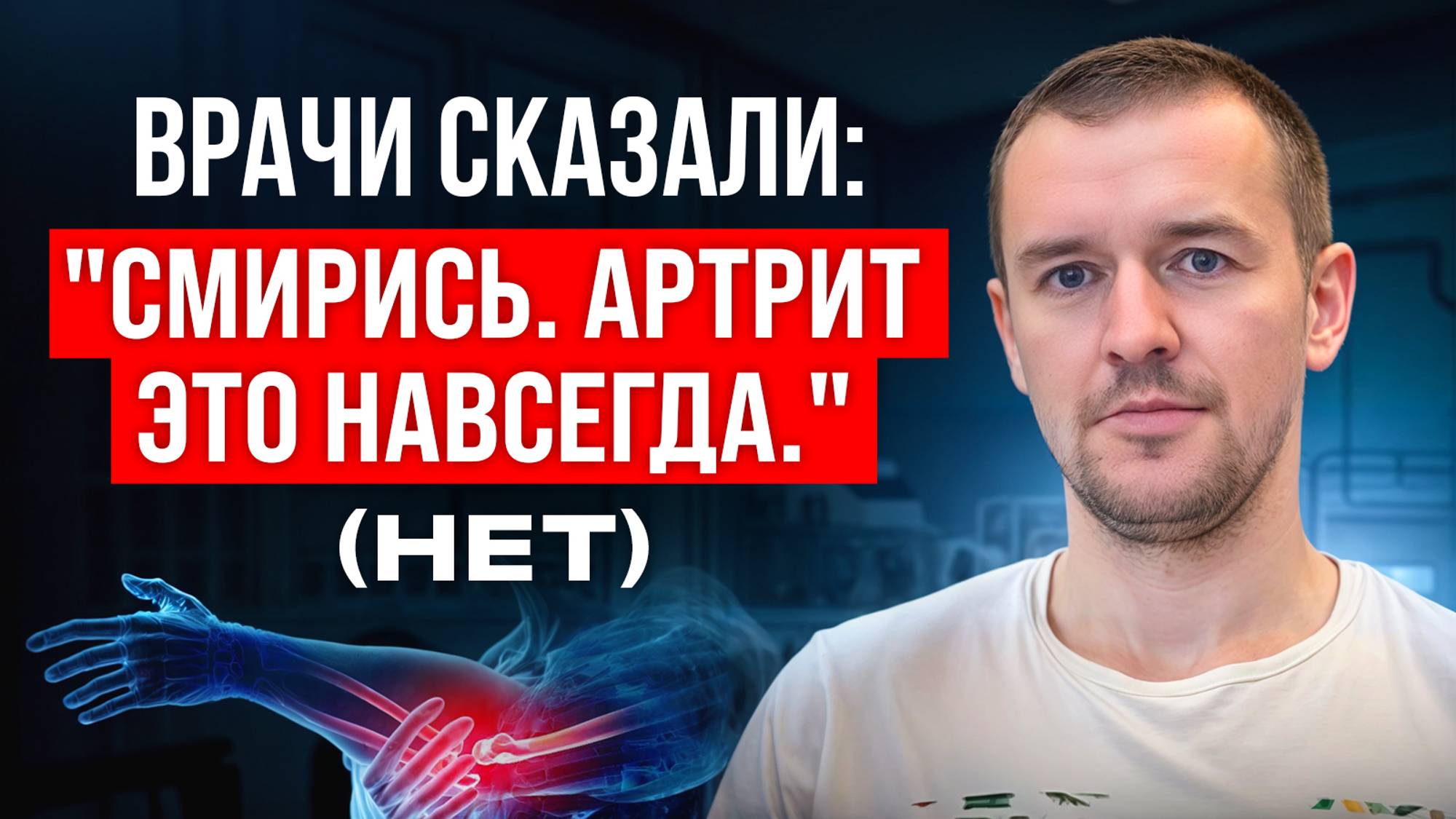 Врачи сказали: 