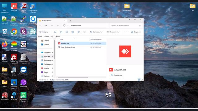 Сбросить идентификатор AnyDesk. Сбросить количество подключений AnyDesk смотреть онлайн