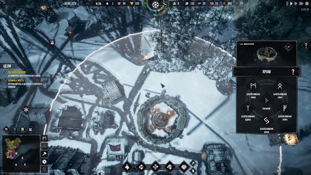 Рагнарек наступает - 4 миссия: Расчет - Frozenheim смотреть онлайн