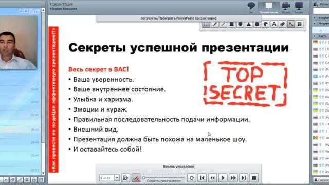 Тренинг Как провести эффективную презентацию (часть 1) смотреть онлайн