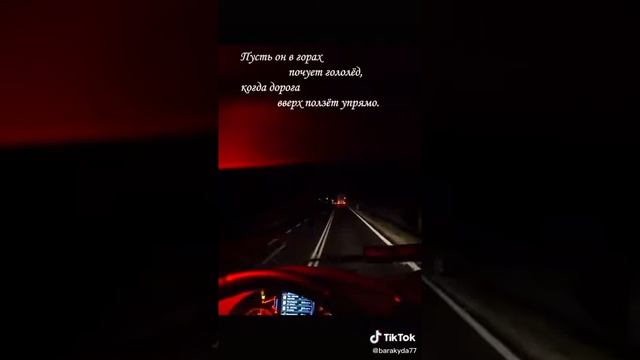 Стих про дальнобойщиков. смотреть онлайн