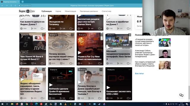 Сколько мне удалось заработать на Яндекс Дзен за 6 месяцев ? смотреть онлайн