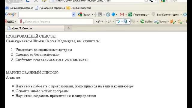 Урок 7.Список смотреть онлайн