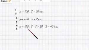 Страница 52-53 Задание 5 – ГДЗ по математике 4 класс (Дорофеев Г.В.) Часть 2