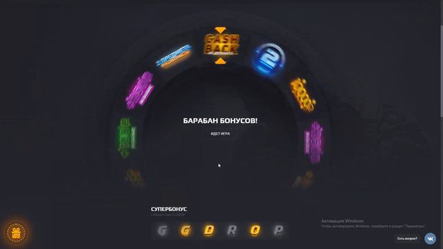 ОТКРЫВАЮ 25 РАЗ БАРАБАН БОНУСОВ НА GGDROP! ПРОМОКОДЫ / СЕКРЕТНЫЙ КОД ДЛЯ ГГДРОП ! ПРОВЕРКА САЙТА