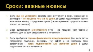Бесплатная газификация по новым правилам ПП 1547 (Догазификация)