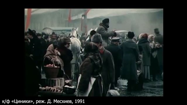 Иди за мной #7: Мариенгоф «Циники» смотреть онлайн