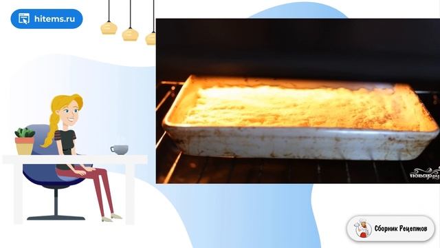 Сборник рецептов