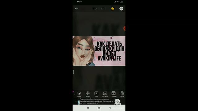 КАК ЖЕ Я ДЕЛАЮ ОБЛОЖКИ ДЛЯ ВИДЕО???🤔 И КАК ИХ ПОСТАВИТЬ??? 🤔 смотреть онлайн