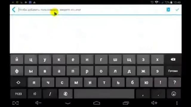Как настроить скайп на планшете смотреть онлайн