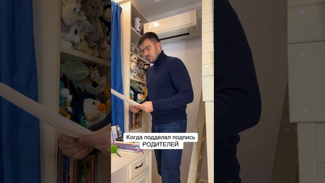 Когда подделал подпись родителей, чтобы в школу не ходить ? смотреть онлайн
