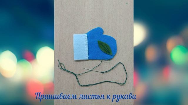 МК Рукавичка смотреть онлайн