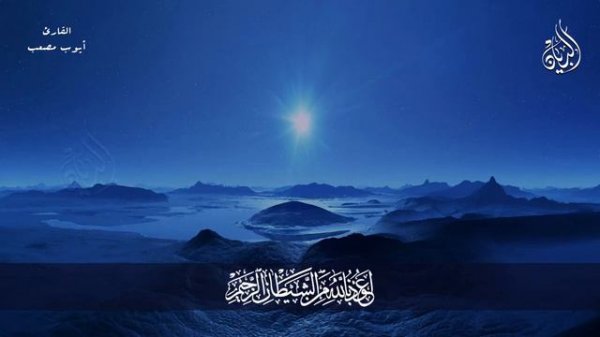 قران كريم بصوت جميل جدا قبل النوم 😌 راحة نفسية لا توصف 🎧 Quran Recitation