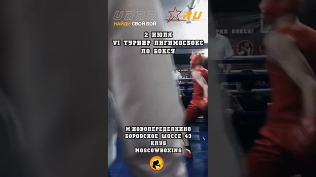 Турнир по боксу #moscowboxing #мосбокс #открытыйринг #бокс #boxing #москва #ленинскийпроспект смотреть онлайн