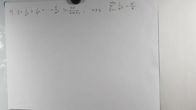 Метод математической индукции. Доказательство неравенств. смотреть онлайн