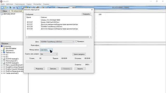 создание загрузочной флешки UltraISO смотреть онлайн