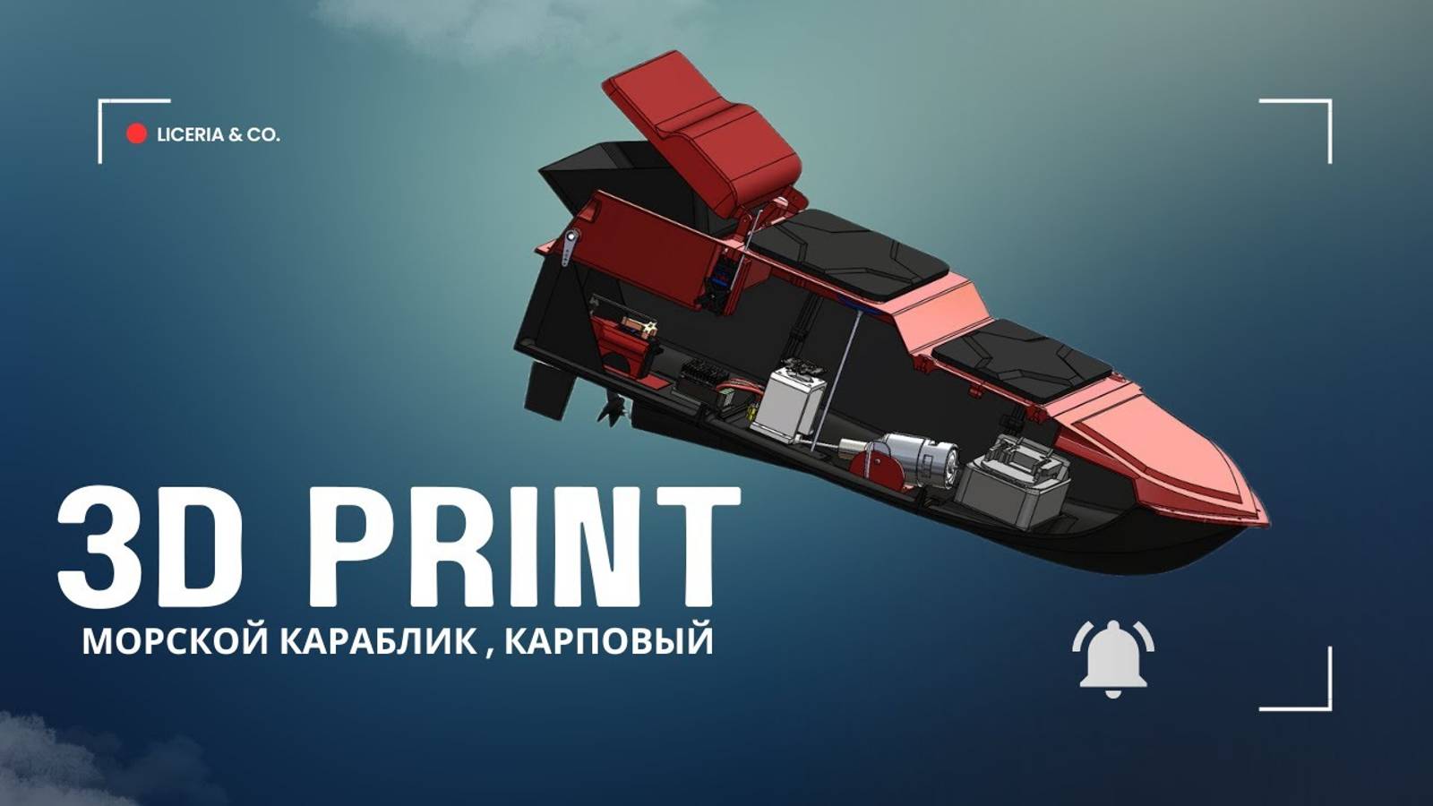 Морской кораблик , карповый на 3D printer. Начало постройки. 1 часть . смотреть онлайн