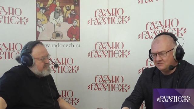 Евгений Никифоров и Роман Анатольевич Силантьев, Радио Радонеж, 09.06.2023 смотреть онлайн