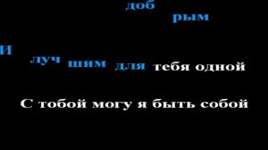 Chris DeBurgh - Lady In Red karaoke ремейк на русском (Леди рассвет)