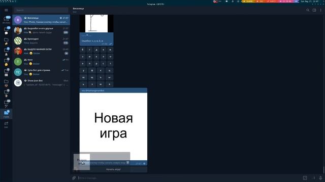 ПИШЕМ ИГРУ ВИСЕЛИЦА ДЛЯ ТЕЛЕГИ НА ПИТОНЕ #3 смотреть онлайн