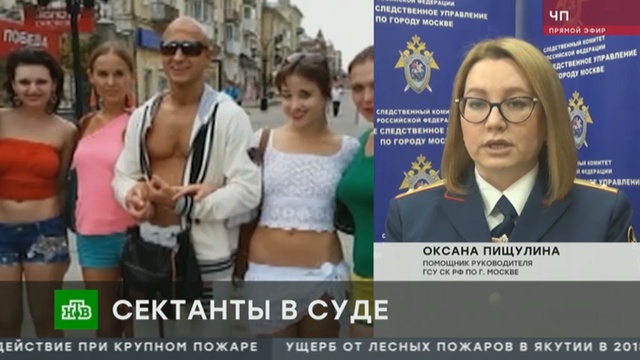 Порносекта охотилась на матерей-одиночек в Подмосковье (2019) смотреть онлайн